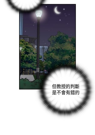 H校园 ch.28-40 Page #69