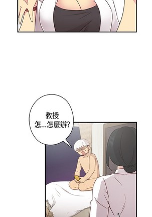 H校园 ch.28-40 Page #173