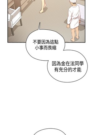 H校园 ch.28-40 - Page 54