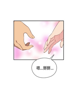 H校园 ch.28-40 Page #381