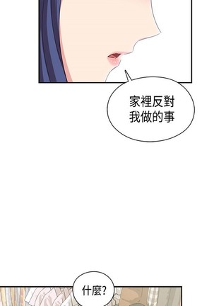 H校园 ch.28-40 - Page 230