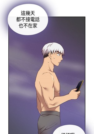 H校园 ch.28-40 - Page 539