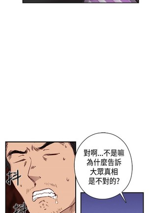 H校园 ch.28-40 - Page 136