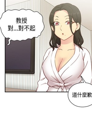 H校园 ch.28-40 - Page 51