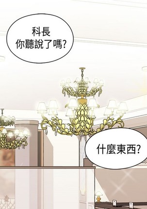 H校园 ch.28-40 Page #477