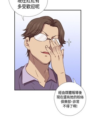 H校园 ch.28-40 Page #423