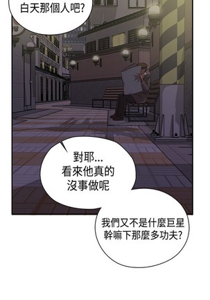 H校园 ch.28-40 Page #274