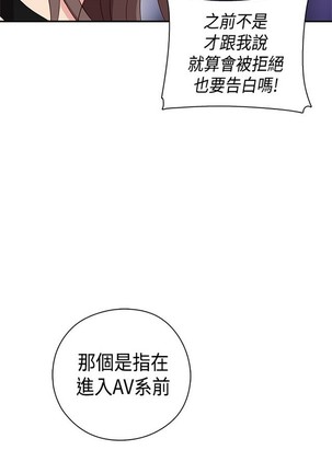 H校园 ch.28-40 Page #396