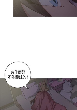 H校园 ch.28-40 Page #408