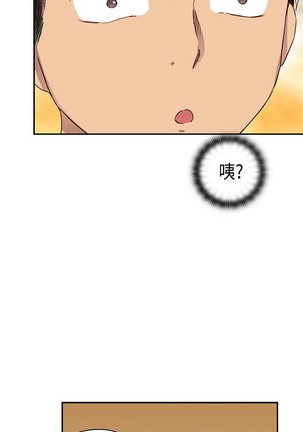 H校园 ch.28-40 Page #56