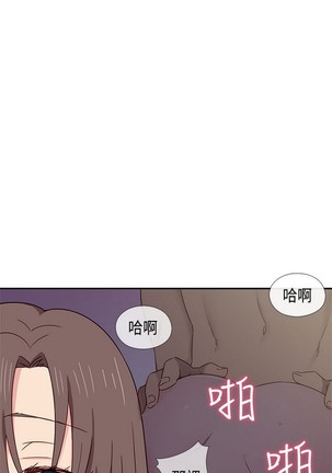 H校园 ch.28-40 Page #353