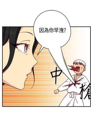 H校园 ch.28-40 Page #52