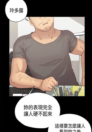 H校园 ch.28-40 Page #25