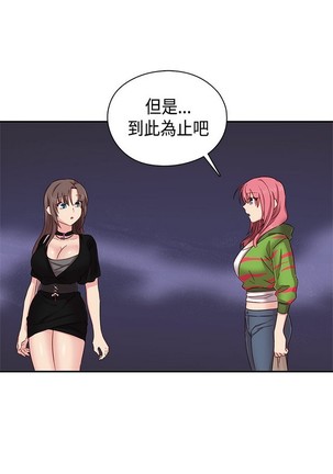 H校园 ch.28-40 - Page 394