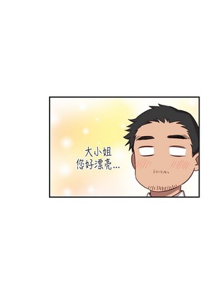 H校园 ch.28-40 Page #227