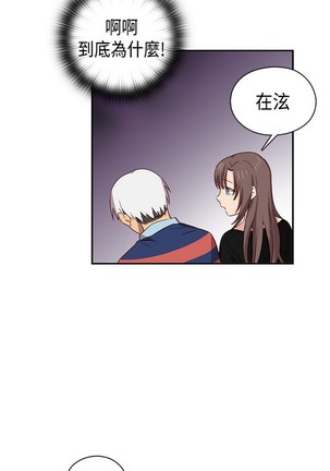 H校园 ch.28-40 Page #242