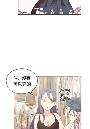 H校园 ch.28-40 - Page 221