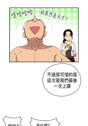 H校园 ch.28-40 - Page 169