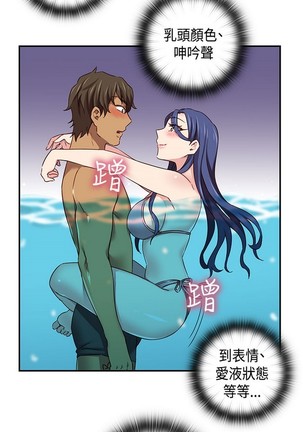 H校园 ch.28-40 Page #491