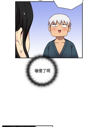 H校园 ch.28-40 - Page 550