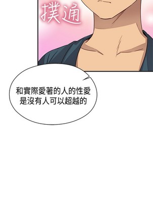 H校园 ch.28-40 Page #555