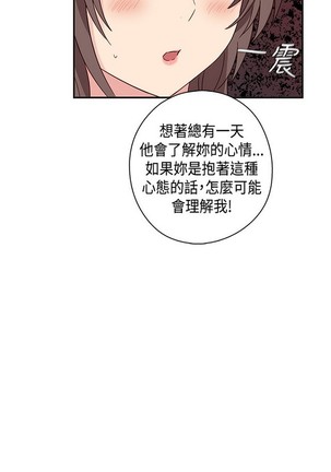 H校园 ch.28-40 Page #156