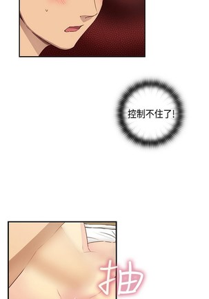 H校园 ch.28-40 Page #7