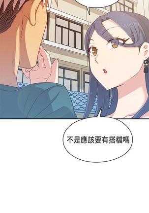 H校园 ch.28-40 Page #464