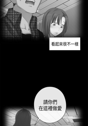 H校园 ch.28-40 - Page 38