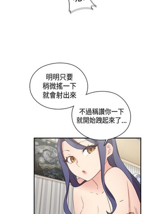 H校园 ch.28-40 Page #83