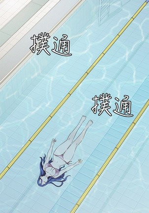 H校园 ch.28-40 Page #483