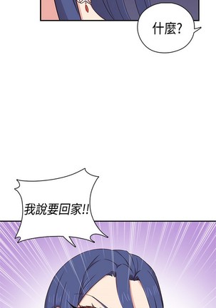 H校园 ch.28-40 Page #405