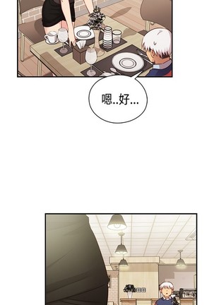 H校园 ch.28-40 Page #265