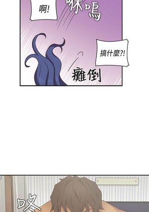 H校园 ch.28-40 - Page 84