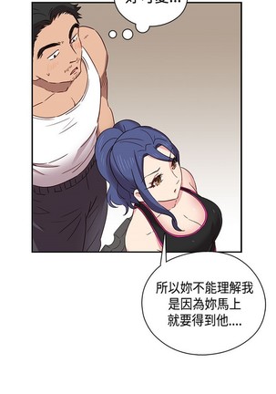 H校园 ch.28-40 - Page 160