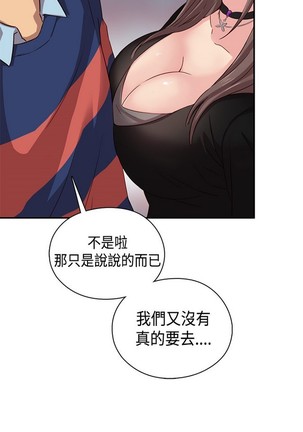 H校园 ch.28-40 - Page 289