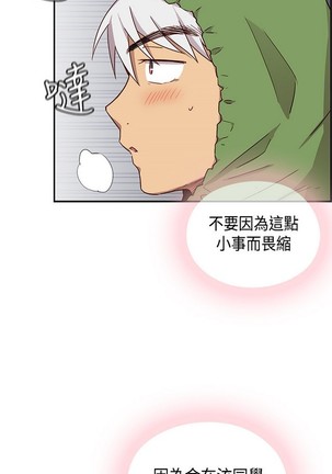 H校园 ch.28-40 - Page 66