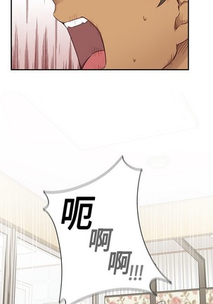 H校园 ch.28-40 - Page 105