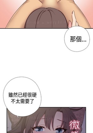 H校园 ch.28-40 Page #304