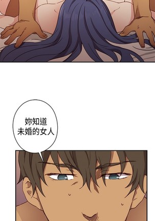 H校园 ch.28-40 - Page 85