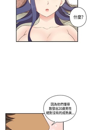 H校园 ch.28-40 - Page 87