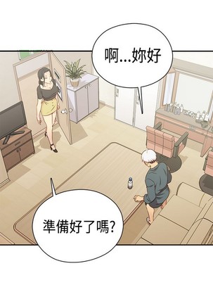 H校园 ch.28-40 - Page 549