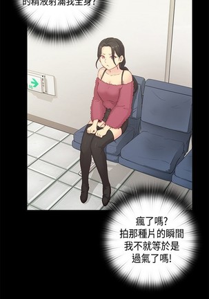 H校园 ch.28-40 - Page 23