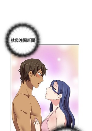 H校园 ch.28-40 Page #487