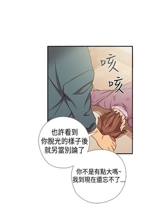 H校园 ch.28-40 Page #425