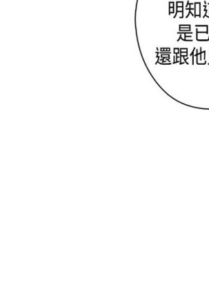 H校园 ch.28-40 Page #86