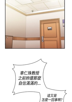 H校园 ch.28-40 - Page 214