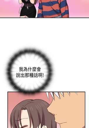 H校园 ch.28-40 - Page 358