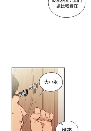 H校园 ch.28-40 - Page 222