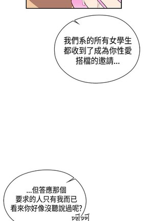 H校园 ch.28-40 - Page 465